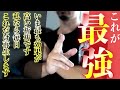 毎日これだけ聞いていれば大丈夫🐉「臨時収入や祈願成就、嫌な人が消え去るなどの報告が次々いただいています」今一番効果が高い祈祷はどれかと聞かれたらまちがいなくこの祈祷です🐉