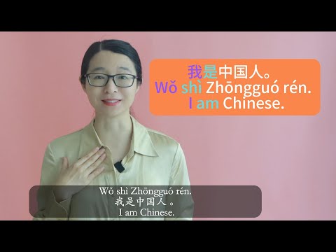 Beginner Chinese Conversation Lesson 7 HSK 1 Nationalities In Chinese Country Names In Chinese