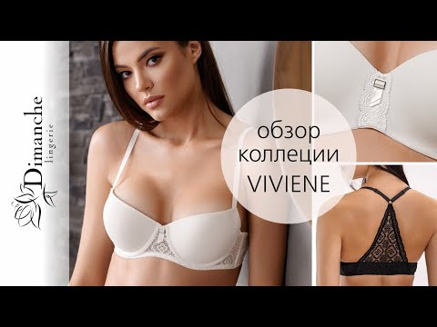 Dimanche Lingerie underwear collection Viviene 2021 | Обзор коллекции женского белья Viviene