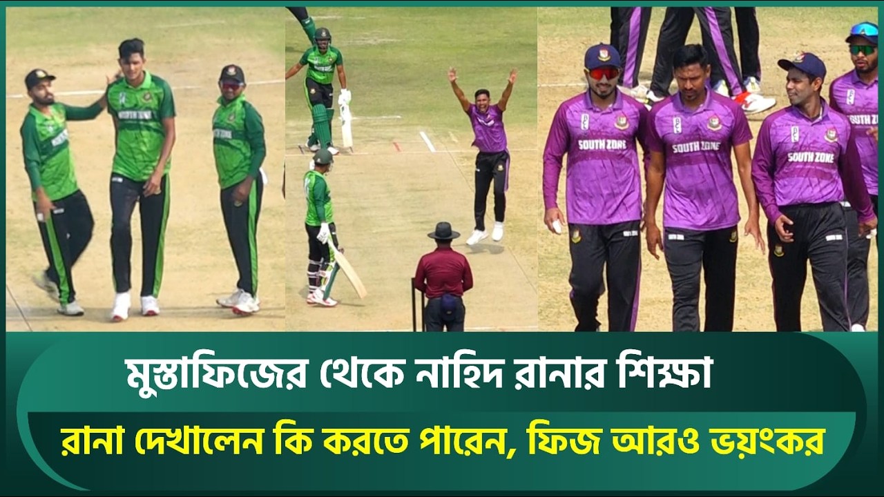 মুস্তাফিজের থেকে শিক্ষা, নাহিদ রানা দেখালেন তিনি কি করতে পারেন; দ্য ফিজ যেন আরও ভয়ংকর | BCL 2026