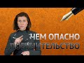 Чем грозит поручительство по кредиту