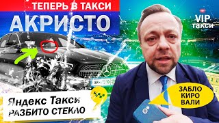 Камень в стекло BMW/Ремонт сколов и трещин как это сделать/Заблокировали в такси