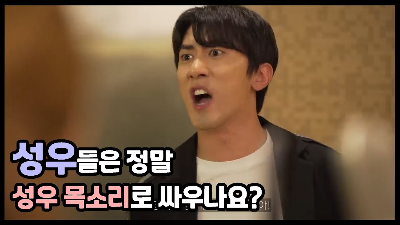 성우분들에게 정말 성우 목소리로 싸우는지 물어봤다 (feat. 성우 정재헌, 김보나) [숏박스 리뷰]