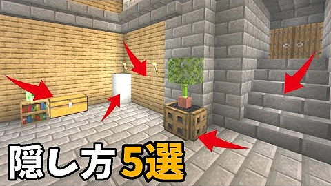 ロバにチェストの付け方マイクラ統合版
