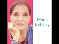  zubaida aapa   aasaan totkay  moun k chalay  blisters in mouth 