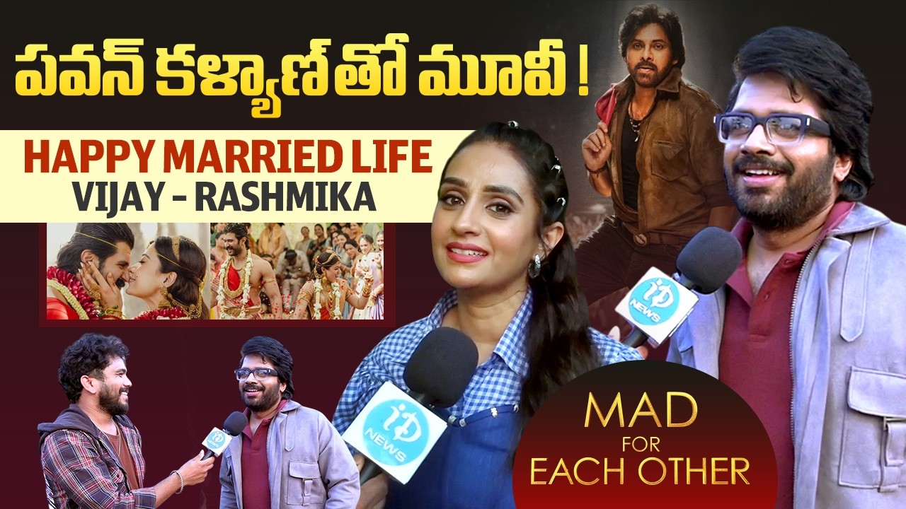Anil Ravipudi & Laya Face to Face Interview | Mad for Each Other | Anchor Darshan | iDream Media
