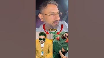 honey singh reply to badshah and raftaar 😮😂😂 | #honeysingh #badshah #raftaar #snews34