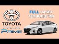 Заряжаемый гибрид Prius Prime - революция технологий от Toyota plug in hybrid