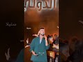الشامي يغني صبرا من حفل صفاقس الدولي اكسبلور نارينبيوتي ترند الشامي Explore لايك Concert 