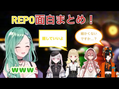 八雲べに達によるREPO面白まとめ！「ぶいすぽ切り抜き」