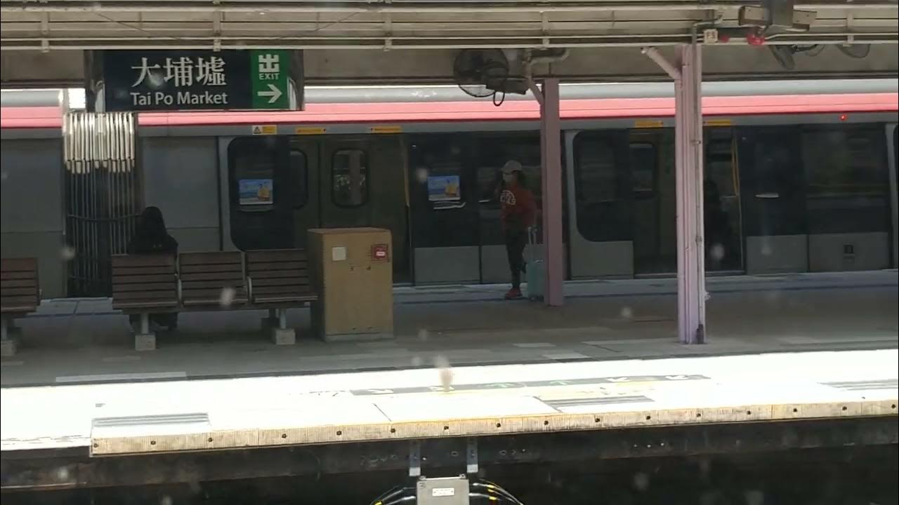 (大埔墟站4台進行安裝閘門工程)東鐵線R trainTS01(往落馬洲)抵達及駛離大埔墟站3台 YouTube