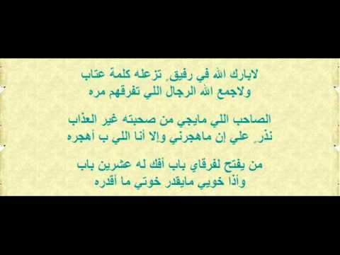 قصيدة الجمهرة