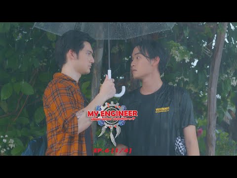 My Engineer มีช็อป มีเกียร์ มีเมียรึยังวะ EP.6 [1l4] l My Engineer Official