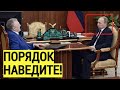 Путин в ШОКЕ! Жириновский высказал президенту ПРОБЛЕМЫ в России