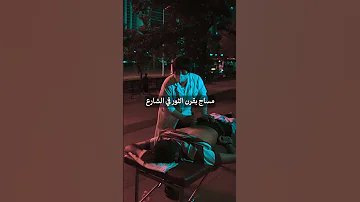 أفضل نوع مساج The Best Massage 