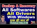 How to Backup and Recovery all Software and all Drivers with Windows # 55