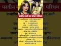 Parveen Babi Biography Bollywood Bollywoodkhabar Bollywoodnews