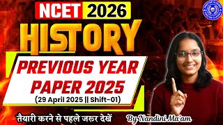 NCET History PYQ 2025 Shift-01 | NCET PYQ | NCET 2026 | NCET ITEP 2026 | Pristine Classes | NCET |
