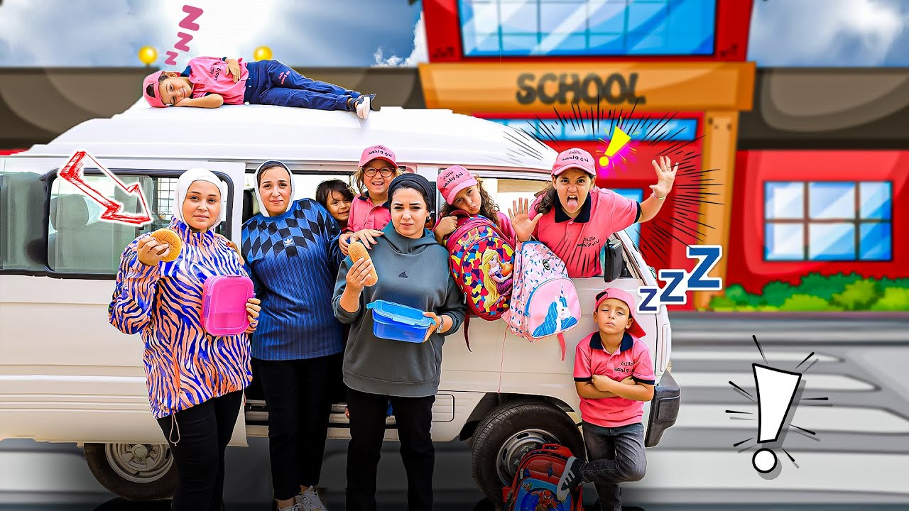 بنت صغيرة تغير من اكل صاحبتها في المدرسة - شوف حصل ايه !!