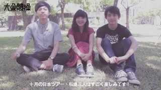 Elephant Gym "ANGLE" Japan Tour