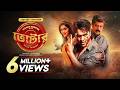 Voter ভ ট র New Tamil Movie Bangla Dubbed 2025 Vishnu Manchu Surbhi South Indian Cinema 