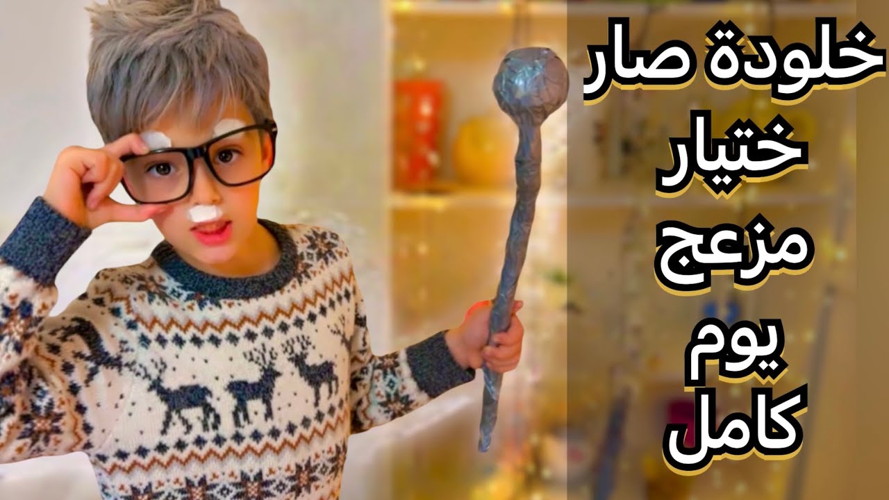 ركبت انا وخلودة اخطر الملاهي (خفت عالبيبي وصرت ابكي😭) ندمت!!