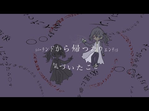 両声類14歳が「ネバーランドから帰ったウェンディが気づいたこと」歌ってみた 【初投稿】