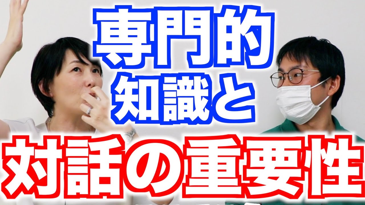 精神科訪問看護の難しさと質問の重要性