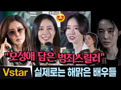 “내가 반드시 죽인다~”🔥 해맑은 이정현.문정희.진서연 촬영 비하인드 | &amp;#39;리미트&amp;#39; 언론시사회