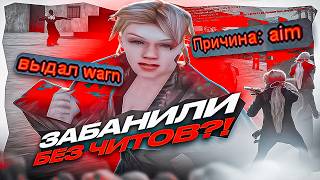 ЗАБАНЯТ ли ДЕВУШКУ БЕЗ ЧИТОВ ПРОВЕРКА АДМИНОВ на EVOLVE RP в GTA SAMP