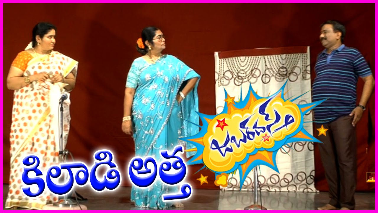 Jabardasth Telugu Hilarious Comedy Skit | Latest Funny Videos | Guntur  Humour Club - YouTube