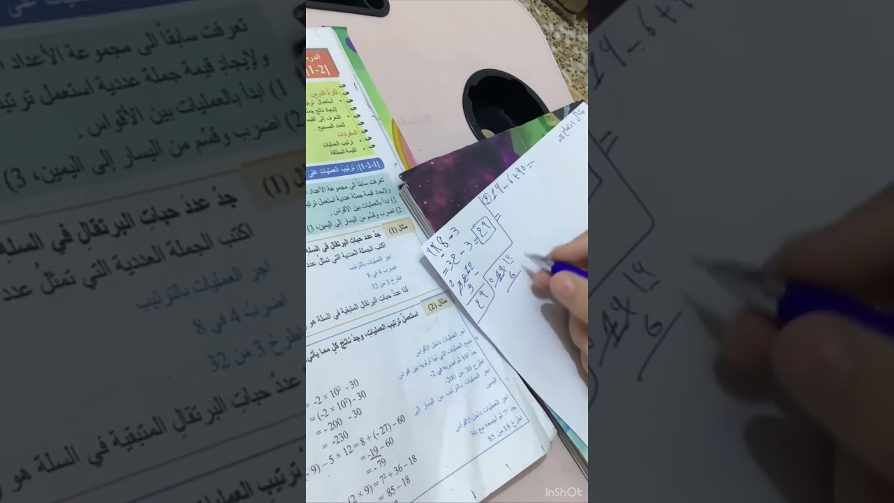 رياضيات للصف