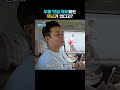 일본에서만 탈 수 있는 택시🚕#shorts