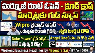 #hormuz ఓపెన్ , సోమవారం రికవరీ! Mayలో Jio IPO, Wipro బైబ్యాక్  ఫెయిల్! AngelOne, NTPC,JioFin,Nippon
