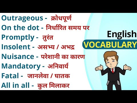 Angrezify English - English Vocabulary Words With Urdu Meaning For Daily  Life English #learnenglish #vocabulary #englishvocabulary #learnvocabulary  #English #ESL #IELTS #SpokenEnglish #wordsmeaning #Angrezify  #AngrezifyEnglish