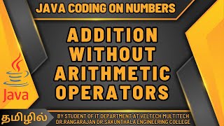 ADDITION WITHOUT ARITHMETIC OPERATORS USING JAVA IN TAMIL