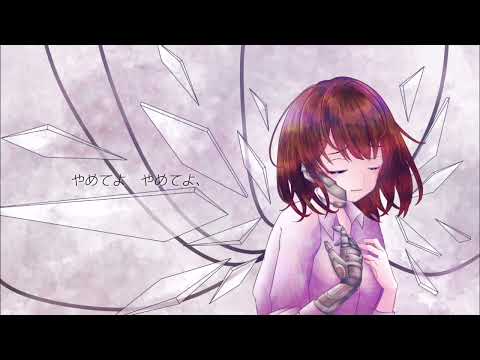 【心做し】 歌ってみた ver.枢 紫亜