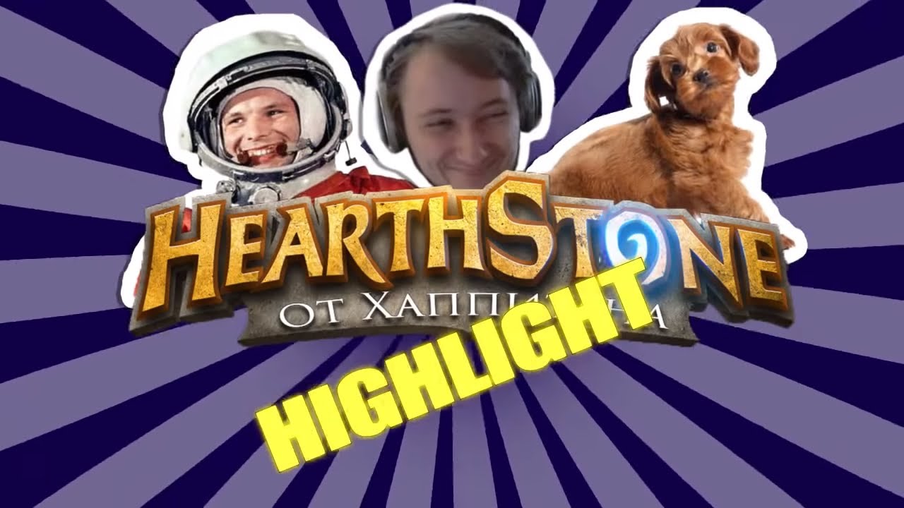 ГОЛДРИННЫ ДЕЛАЮТ АУФ | HS BATTLEGROUNDS