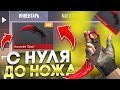 КАК ТРЕЙДИТЬ НОВИЧКУ В СТАНДОФФ 2 / 500 голды в день в STANDOFF 2?! ТРЕЙД СТАНДОФФ