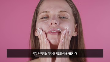 [테크블랙홀] 미백활성 핵심소재 에틸아세테이트 분획물