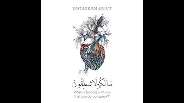 سورة الصافات ايه (91-95) بصوت #عبدالرحمن المسعودي