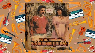 Radhe En Radhe  Japanil Kalyanaraman  N Ramesh  S Janaki  Maestro Ilaiyaraja  Tamil Hq Song