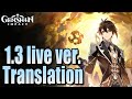 Genshin Impact 1.3 KR livestream translation !giveaway