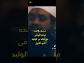 قصة رااائعه جرجه الرومى مع خالد بن الوليد الجزء ألأول الشيخ سمير مصطفى
