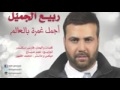 ربيع جميل  اجمل غمره في العالم http://www.google.