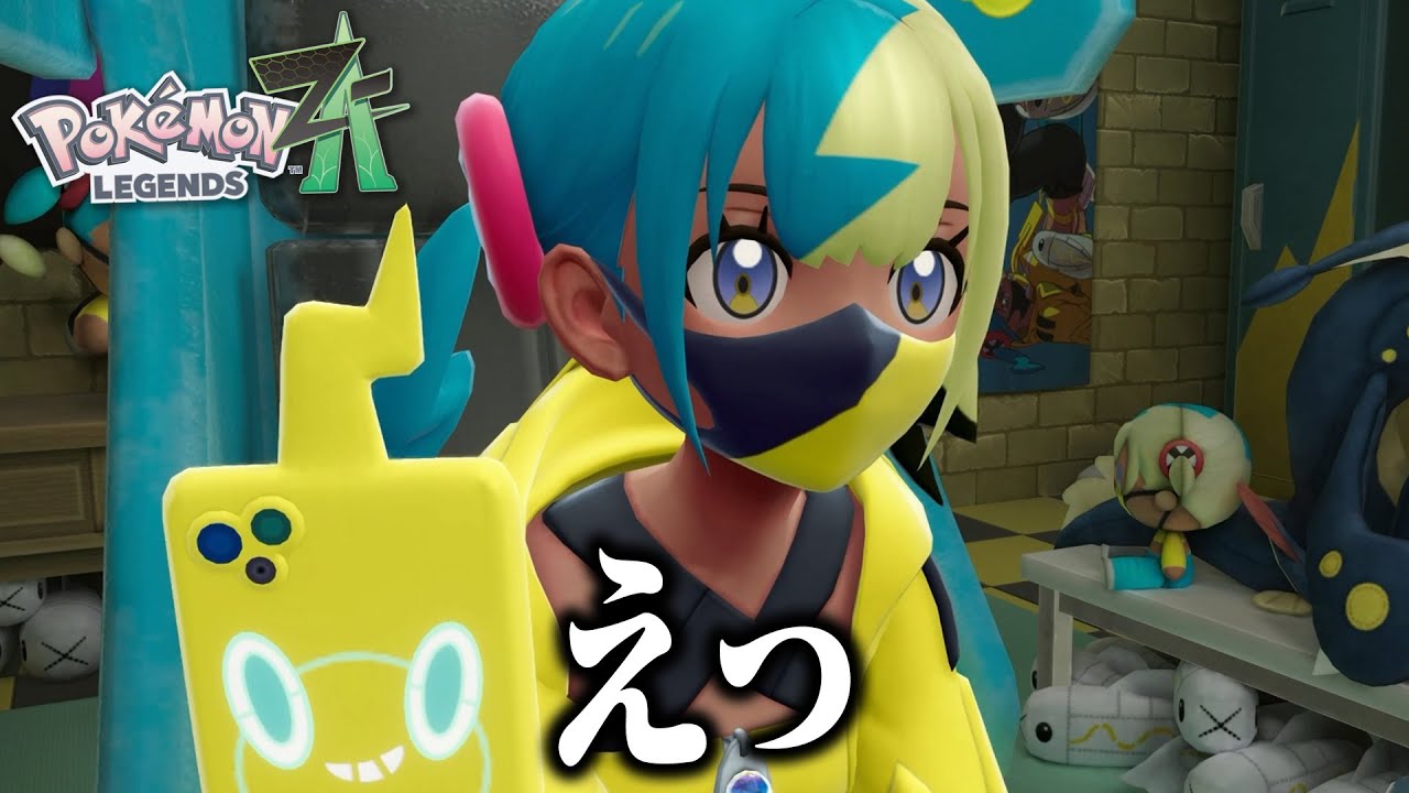 レジェンズZA】ナンジャモ以上にかわいいカナリィの正体がまさかの