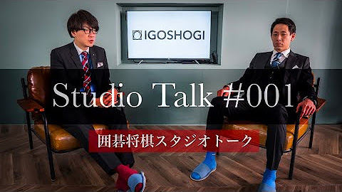 Igo Shogi Official Youtube Channel Youtube