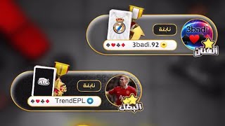 بلوت كملنا 11 متتالي screenshot 4