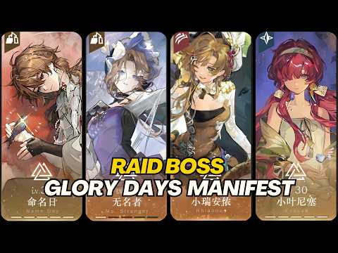 【リバース：1999】Glory Days攻略！ミズ・ストレンジャー＆ネームデイ編成と立ち回り