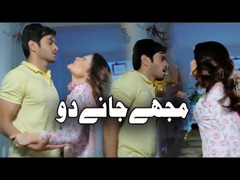 Wahaj Ali Tries To Force Minal Khan | Romantic Scene | Dil Nawaz | Dramas World | CQ2